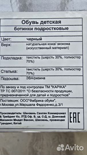 Ботинки демисезонные 39