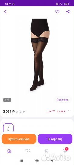 Компрессионные чулки 1 класс 3 размер