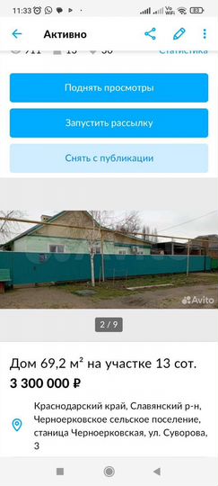 Дом 69,2 м² на участке 13 сот.