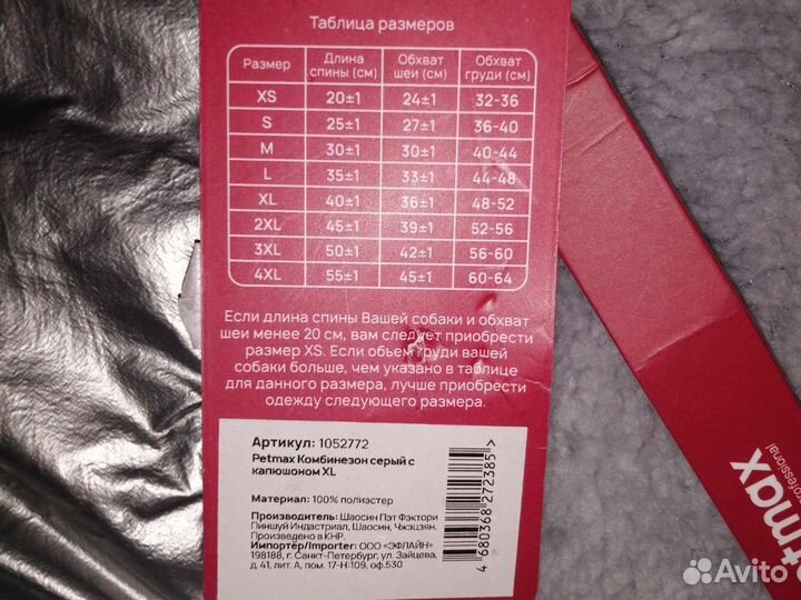 Куртка для собак