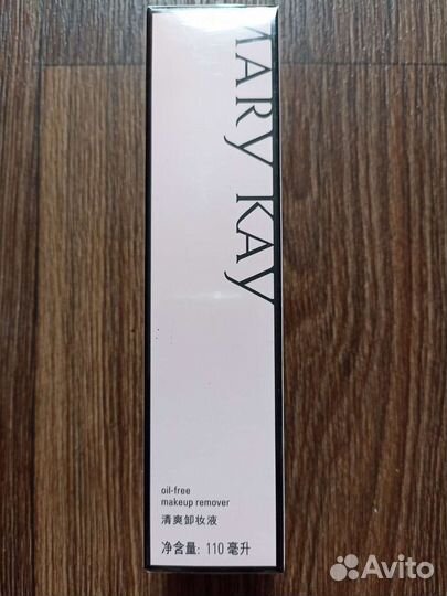 Средство для снятия макияжа с глаз