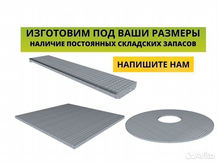 Настил стальной решетчатый от производителя