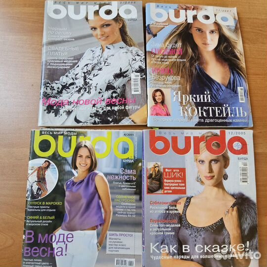 Журналы бурда моден с выкройками