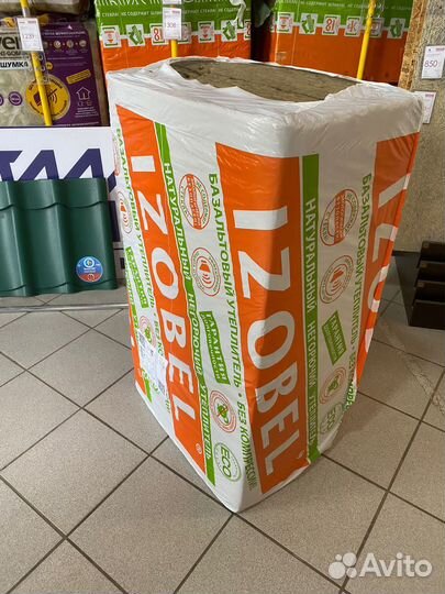 Базальтовый утеплитель 50мм 100мм