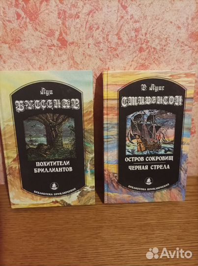 Книги приключения