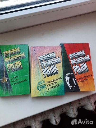 Криминальные романы