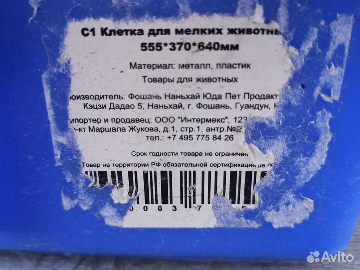 Большая клетка для грызунов