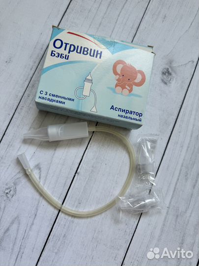 Аспиратор назальный отривин baby