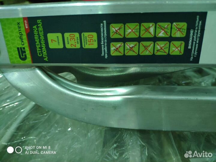 Лестница стремянка 3,5,7 и 9 тупеней алюминиевая