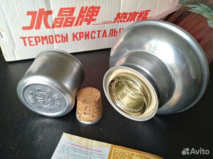 Термос 2 литра со стеклянной колбой СССР Китай