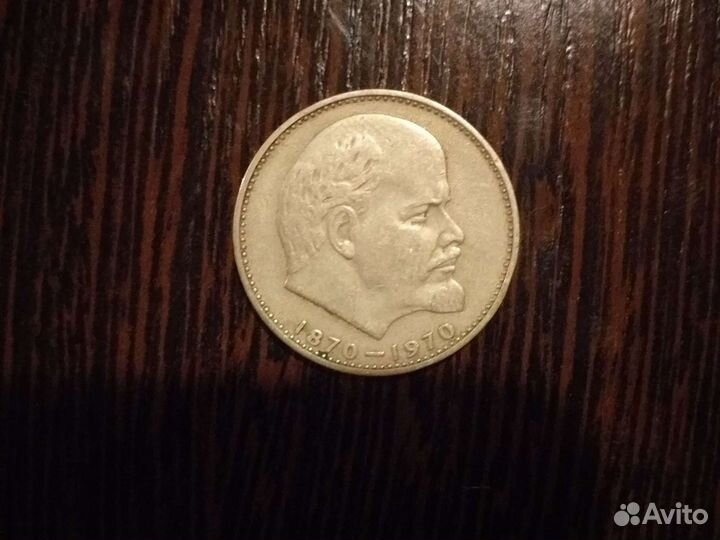 Юбилейнный Рубль