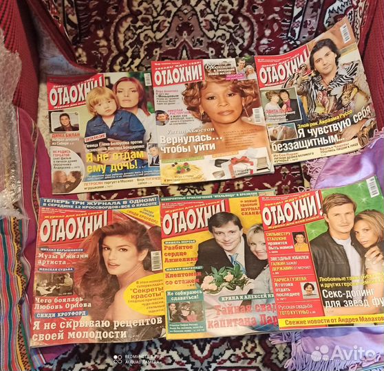 Журнал Отдохни начиная с 90-х по 10-е г. 21в