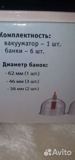 Вакуумные банки