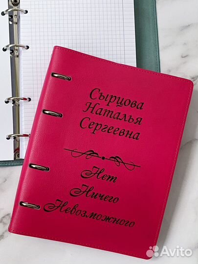 Блокнот на кольцах с гравировкой