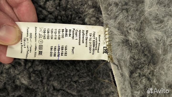 Жилет мужской утепленный овчина