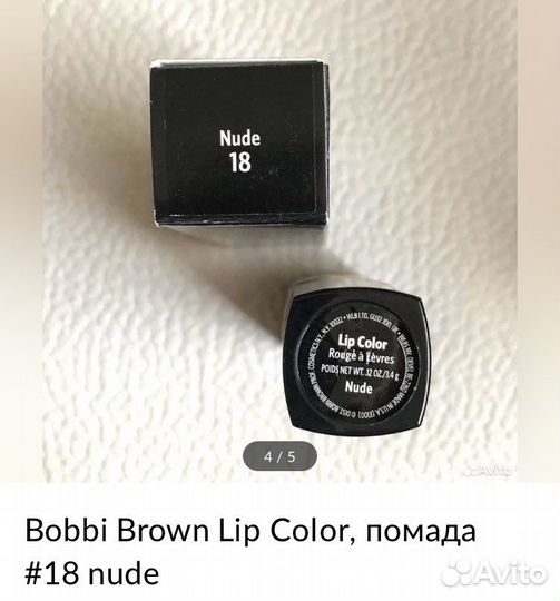 Bobbi Brown nude 18