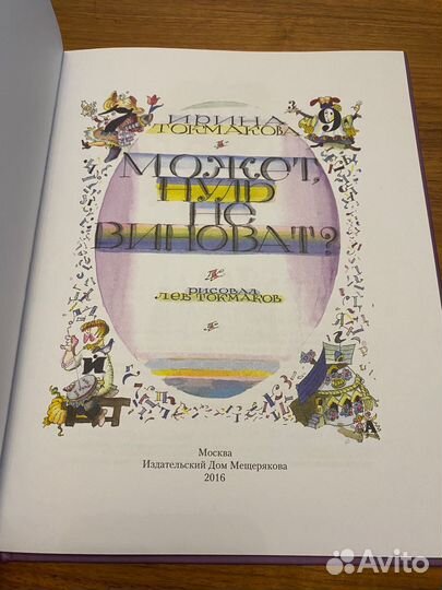 Может нуль не виноват