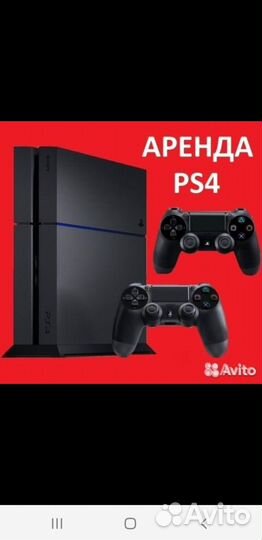 Аренда Ps4 Ps5 подписка Ps plus extra