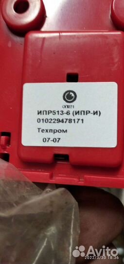 Пожарные датчики