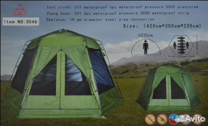 Шатер туристический шестигранный 420*350*235см