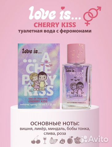 Туалетная вода женская love IS «cherry kiss»