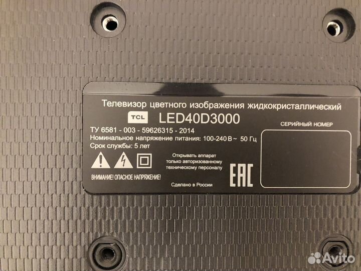 Телевизор tcl, samsung