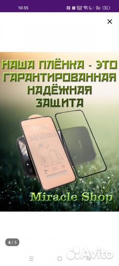 Защитная матовая плёнка на Xiaomi 11T и Xiaomi 11T