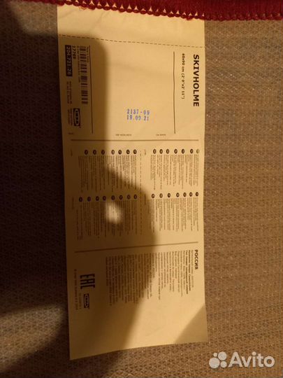 Коврик икея 60 на 90