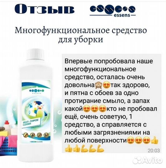 Моющее концентрированные средства