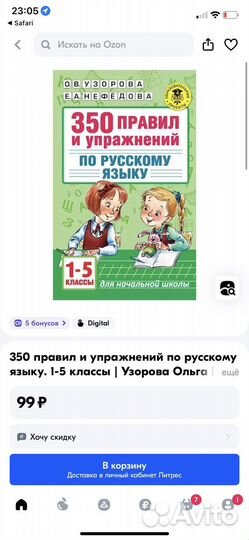 Учебные пособия по русскому языку