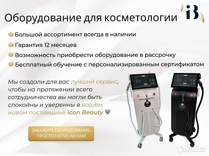 Аппарат для СМАС лифтинга hifu 7d Ultraformer в наличии