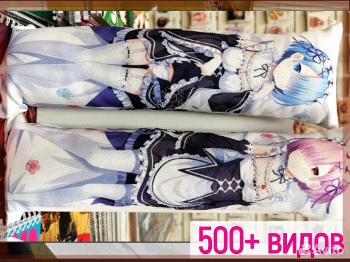 Дакимакура полтора метра +