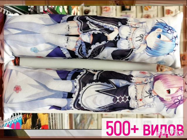 Дакимакура полтора метра +