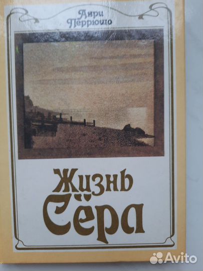 Книга о известном художнике