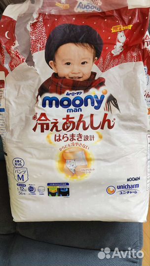 Трусики Moony Man, утеплённые, М, 6-12 кг