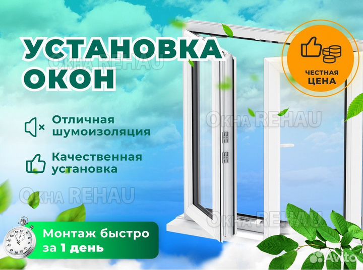 Пластиковые окна и двери пвх