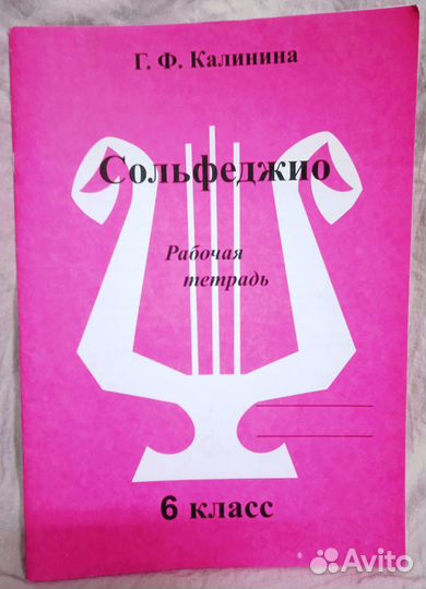 Учебники для музыкальной школы