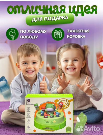 Интерактивная игрушка для детей прыгающие лягушки