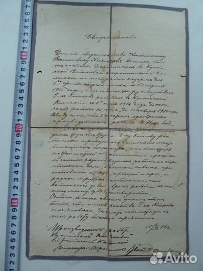 Свидетельство о строительстве казарм 1918