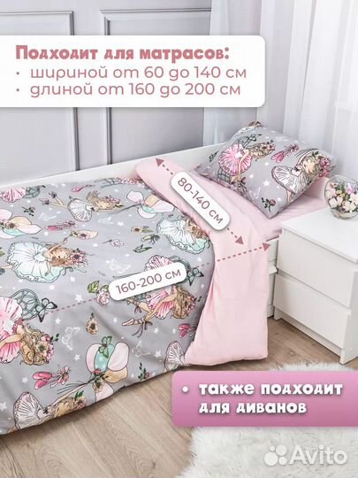 Белье постельное детское 1.5 спальное бязь, новое