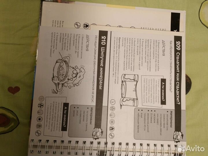 365 Научных Экспериментов