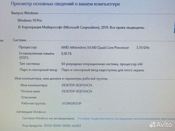 Системный блок powercool проц Athlon X4480/SSD