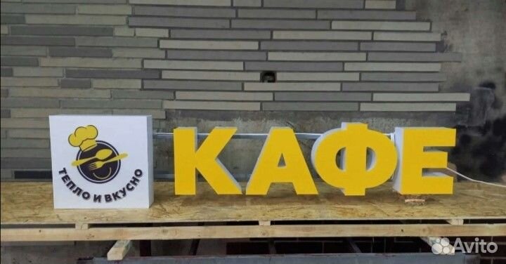 Рекламная вывеска кафе