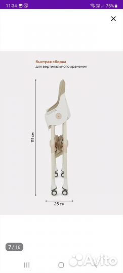 Стульчик для кормления Rant basic Cookie Beige