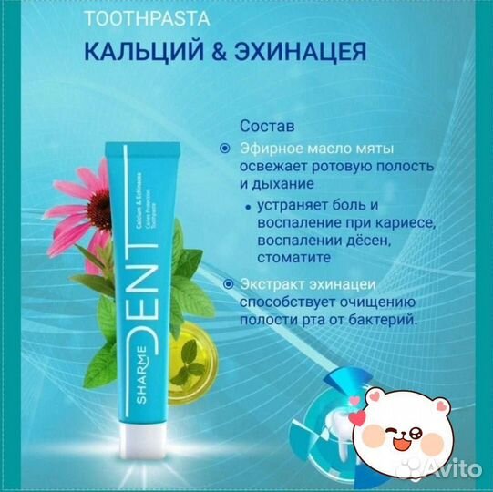 Эко зубная паста sharme dent