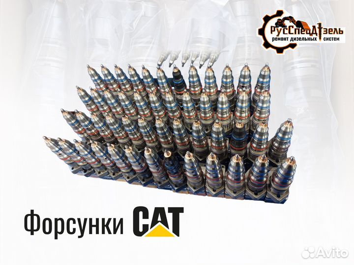 Форсунки CAT 3126