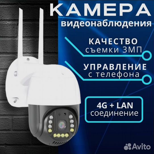 Камера видеонаблюдения 4 g