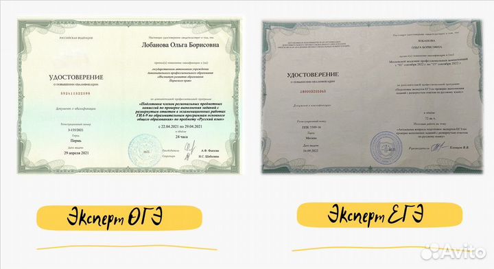 Репетитор по русскому языку. Эксперт огэ, егэ