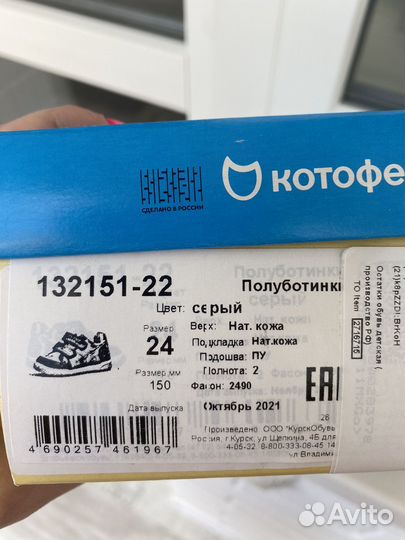 Полуботинки для мальчика 24