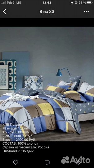 Белье постельное